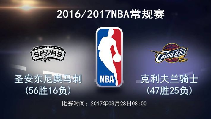 20150313nba骑士vs马刺 骑士对马刺直播