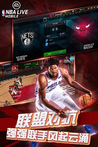 nbalive16下载中文 nbalive汉化版-第3张图片-www.211178.com_果博福布斯